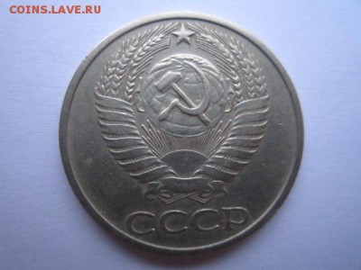 50 коп. 1975 оборотная СССР до 19.11.2017 в 22:30 - IMG_7228.JPG