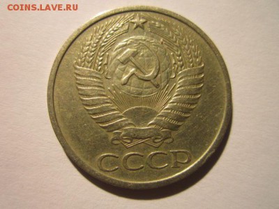 50 коп. 1975 оборотная СССР до 19.11.2017 в 22:30 - IMG_7258.JPG