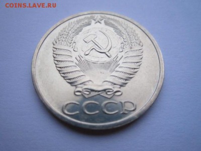 50 коп. 1976 наборная СССР до 19.11.2017 в 22:30 - IMG_7233.JPG