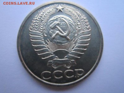 50 коп. 1976 наборная СССР до 19.11.2017 в 22:30 - IMG_7232.JPG