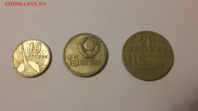 10, 15, 20 коп 1967 г. До 19.11 22-00 - 20140507_201452