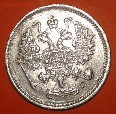 10 копеек 1884 СПБ, АГ, до 18.11.17 - 10коп1884.2