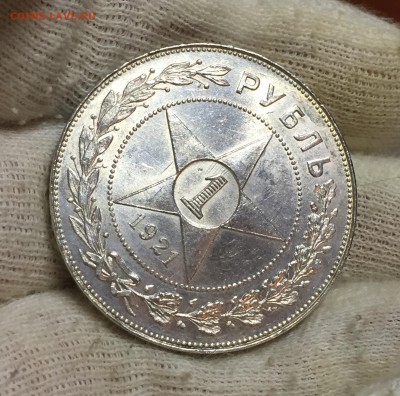 Рубль 1921 - Штемпельный блеск. До 16.11.17 - IMG_6671.JPG
