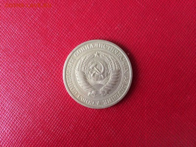 1 рубль 1970 года с 200р до 18.11.17 - 3
