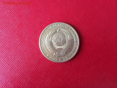 1 рубль 1982 года с 200р до 18.11.17 - 3