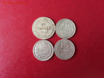 20 коп 1923,15 коп 1925-2шт,15 коп 1923 с 200р до 18.11.17 - 1