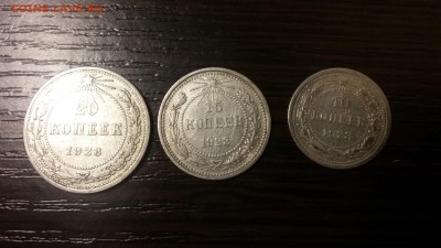 Билон 3 шт - 10, 15, 20 коп. До 19.11 22-00 - 20140515_173819