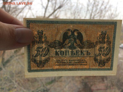 50 копеек Ростов 1918 UNC ПЛАТОВ. с 200р до 18.11.17 - 3