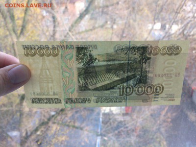 10 000 руб 1995 год до 18.11.17 - 3