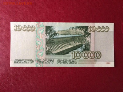 10 000 руб 1995 год до 18.11.17 - 2
