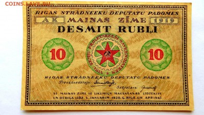 Коммунистическая Латвия 10 руб.1919 г. аUNC - 58а