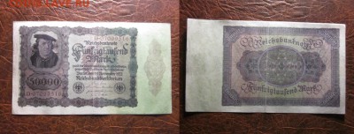 1922 Берлин, 50 000 М, до 20.11 в 22-15 мск - IMG_3159.JPG