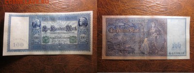 1910 Берлин, 100 М, зеленый, до 20.11 в 22-15 мск - IMG_3148.JPG
