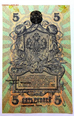 5 рублей 1918 г.  Северная Россия. - 50а