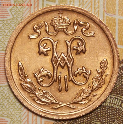 2 копейки 1912  до 18.11.17 до 22-00 по мск - DSCN8978.JPG