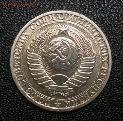 1 рубль 1991л UNC - 2017-10-24 18.52.55