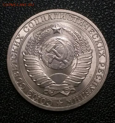1 рубль 1990 UNC - 2017-10-24 18.58.18