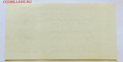 Чек 10 коп.Банка для внешней торговли СССР  1976 г - 77в