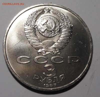 1, 3 и 5  рублей 70 лет ВОСР (Шайба) - 20171113_234602_cr