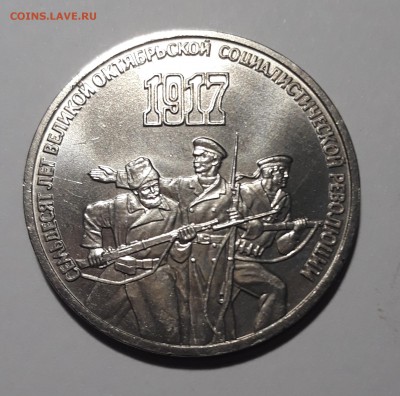 1, 3 и 5  рублей 70 лет ВОСР (Шайба) - 20171113_234519_cr