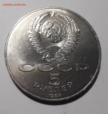 1, 3 и 5  рублей 70 лет ВОСР (Шайба) - 20171113_234435_cr