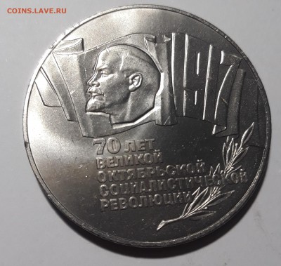 1, 3 и 5  рублей 70 лет ВОСР (Шайба) - 20171113_234356_cr