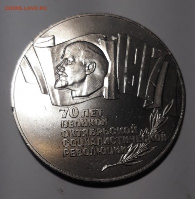 1, 3 и 5  рублей 70 лет ВОСР (Шайба) - 20171113_234334_cr