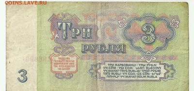 3 руб 1961 год . шрифт.оценка - сканирование0059 (2)