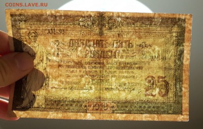 25 рублей 1918 Ростов до 15.11.2017 в 22.00 - 2017-11-14 00-44-52
