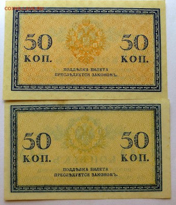 2 штуки 50 копеек 1915г аUNC разных цветов-оттенков оценка - 78б