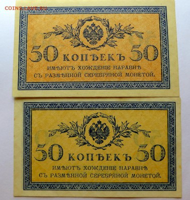 2 штуки 50 копеек 1915г аUNC разных цветов-оттенков оценка - 78а
