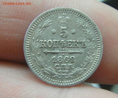 5 КОПЕЕК 1862 ми НЕЧАСТАЯ ДО 15.11.17 В 22.10 - IMG_20171112_024028_771