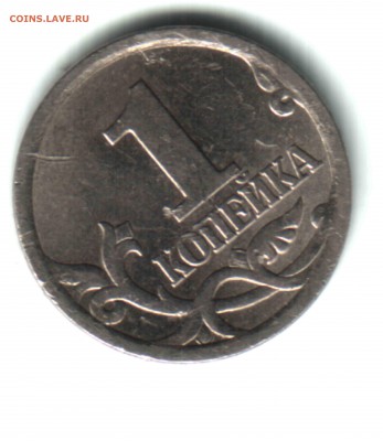 1 коп. 2004, СПМД, браки - наплывы, лист на канте. ФИКС - 2 