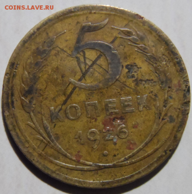 Оценка.5 коп.1926 - QIP Shot - Screen 271