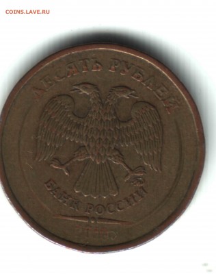 10 руб. 2010 ММД, браки номинала.ФИКС - 2 Аверс