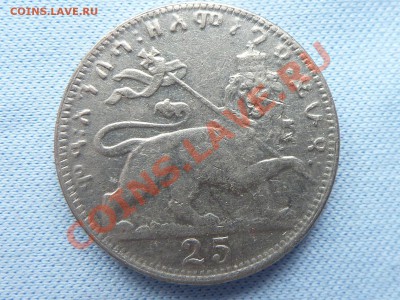 Эфиопия 25 матонас 1923г. до 22.03.11 в 22-00 - MEMO0045.JPG