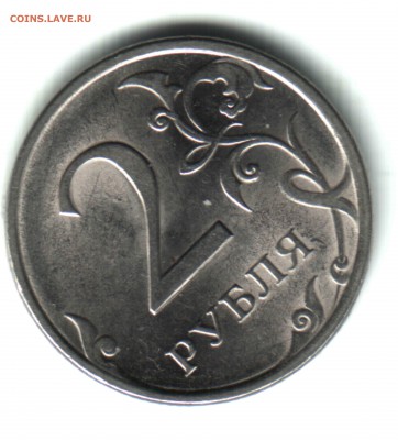 2 РУБЛЯ 2009 СПМД, непрочекан, потёк планкировки. ФИКС - 2 