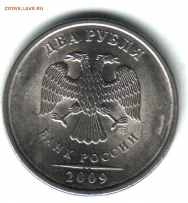 2 РУБЛЯ 2009 СПМД, непрочекан, потёк планкировки. ФИКС - 2 Аверс
