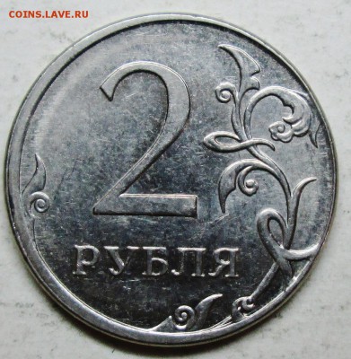 2руб 2012г--(без гурта)             16нояб 22-00мск - IMG_6259.JPG