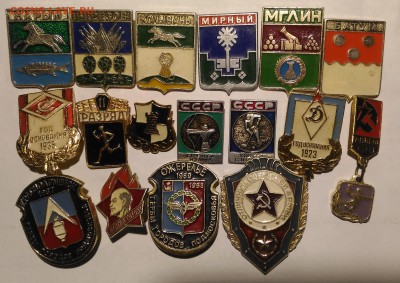 Значки: города, спорт.тематика, 17 шт., до 5.00 МСК 21.11.17 - Значки1 (1)