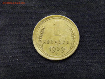 1 копейка 1939г до 17.11.17 в 22.00 по Москве - PA280278.JPG