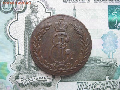 5 копеек 1774г.Сибирь.до 16.11. - IMG_4881.JPG