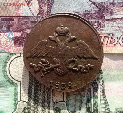 5 копеек 1838г.смне частый.до16.11. - IMG_20171012_091022