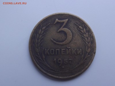 3 копейки 1957 г. 16 лент. - DSCF2871[1].JPG