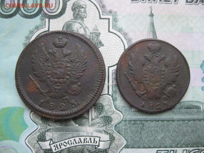 1 и 2 копейки 1823г.км ам.до 16.11. - IMG_4885.JPG