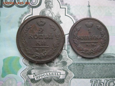 1 и 2 копейки 1823г.км ам.до 16.11. - IMG_4886.JPG