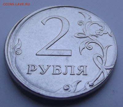 Смещение 2 рубля 2016 г. - DSCF2873[1]п