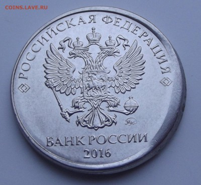 Смещение 2 рубля 2016 г. - DSCF2881[1]п