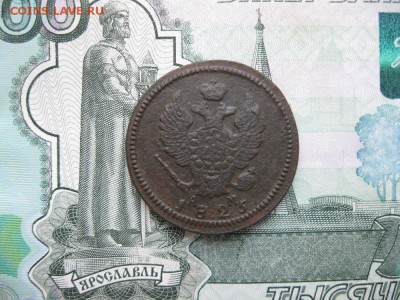2 копейки 1825г.км ам.до16.11. - IMG_4889.JPG