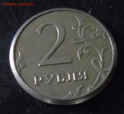 2 рубля. Определение - DSC00002.JPG